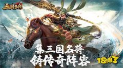 2025年5月热门的手游排行榜 近期好玩的手游合集