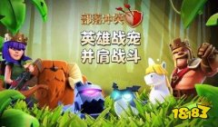 部落冲突国际服最新版下载