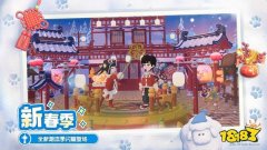 心动小镇官方版下载