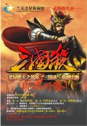 三国杀十周年除了万符哪个强